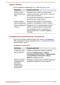 Страница 114