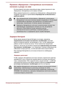 Страница 65