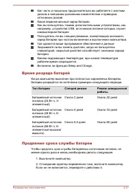 Страница 78