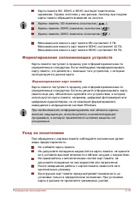 Страница 71
