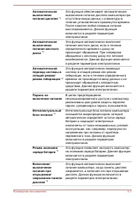 Страница 105
