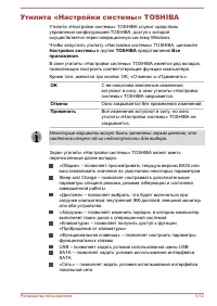 Страница 110