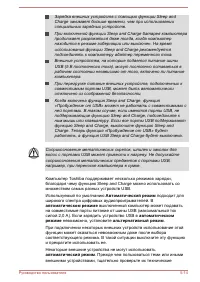 Страница 112