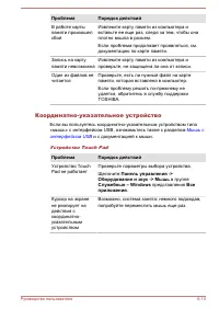 Страница 127