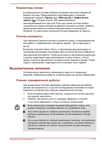 Страница 30