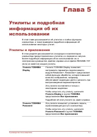 Страница 99