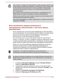 Страница 100