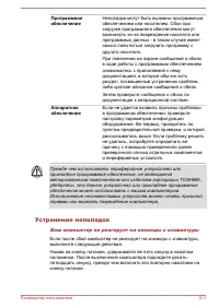 Страница 104