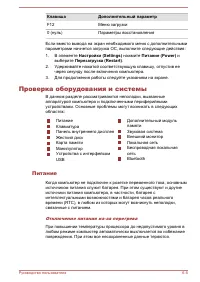 Страница 106