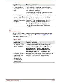 Страница 111