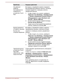 Страница 112