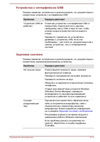 Страница 114