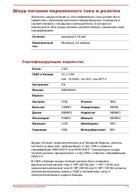 Страница 120