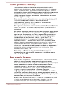 Страница 136