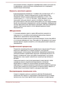 Страница 137