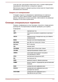 Страница 138