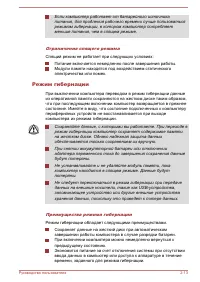 Страница 36