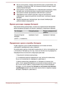 Страница 62
