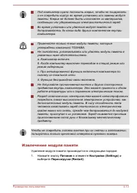 Страница 65
