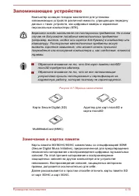 Страница 70