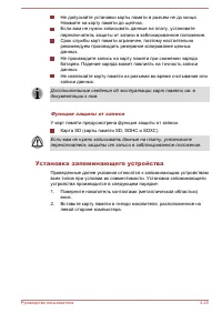 Страница 72