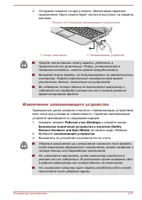Страница 73
