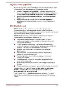 Страница 79