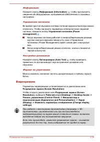 Страница 81