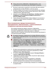 Страница 99