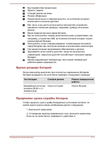 Страница 71
