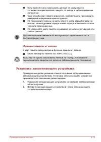 Страница 76