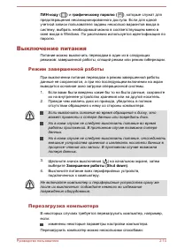 Страница 32