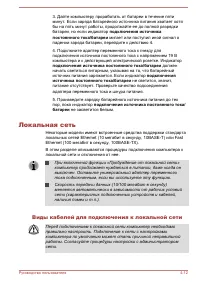 Страница 72