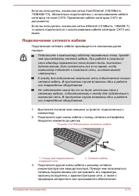 Страница 73