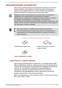 Страница 74