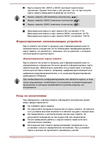 Страница 75