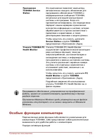 Страница 88