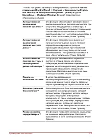 Страница 89