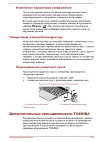 Страница 101