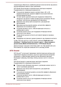 Страница 103