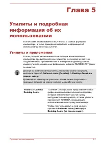 Страница 105