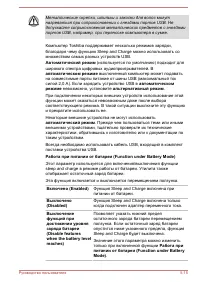 Страница 119