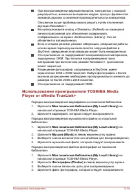 Страница 123