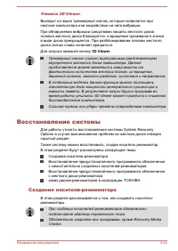 Страница 128