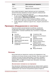 Страница 138