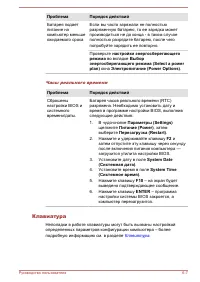 Страница 140