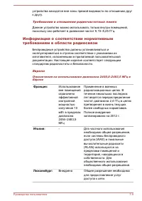Страница 161