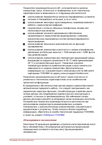 Страница 169