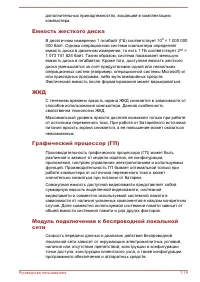 Страница 171