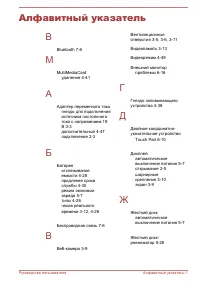 Страница 173